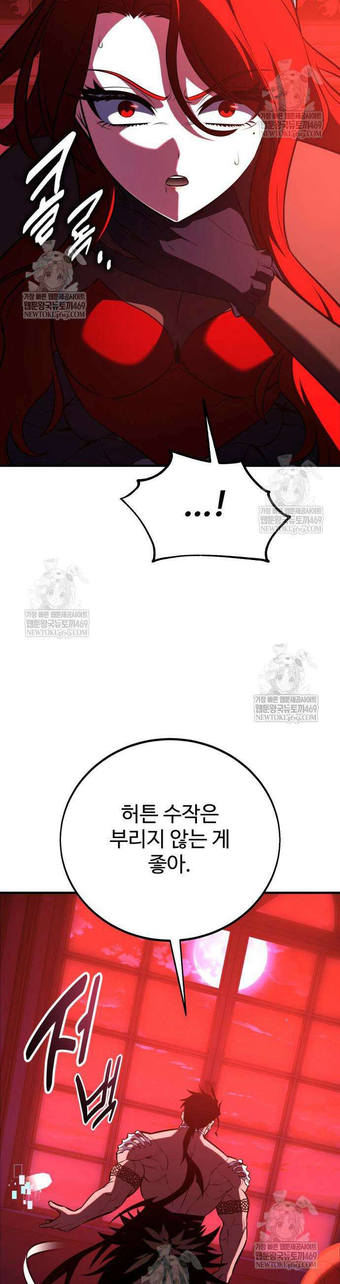 아카데미 플레이어를 죽였다 114화 10