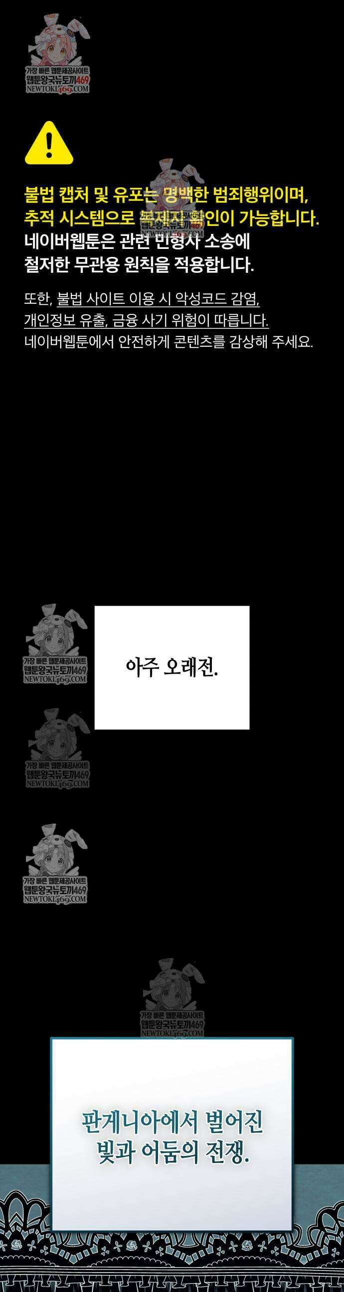 히든 특성 13개 들고 시작한다 20화 1