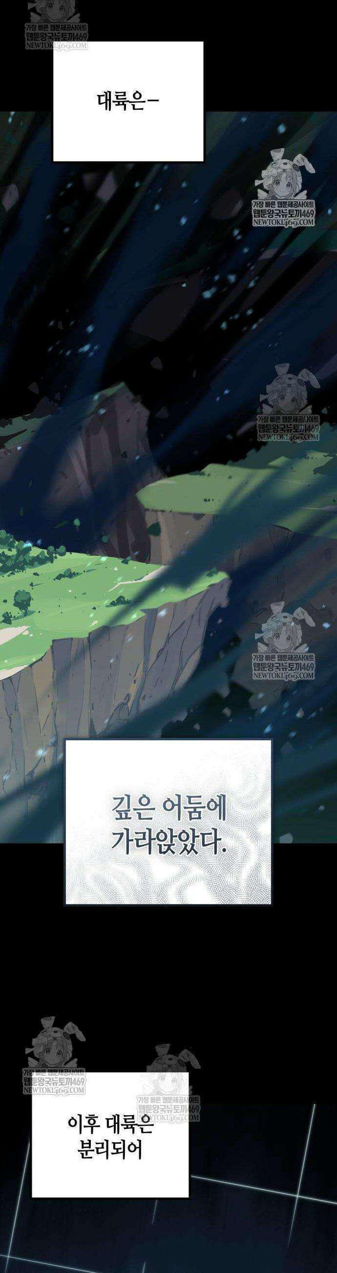 히든 특성 13개 들고 시작한다 20화 4