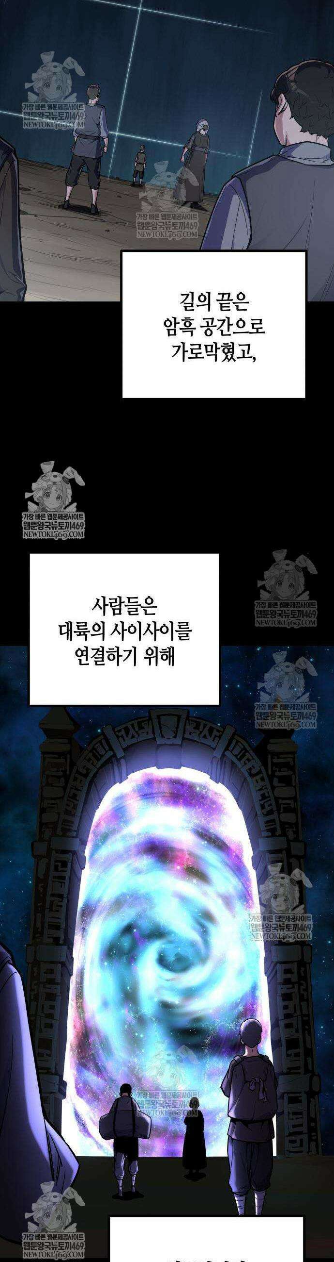 히든 특성 13개 들고 시작한다 20화 5