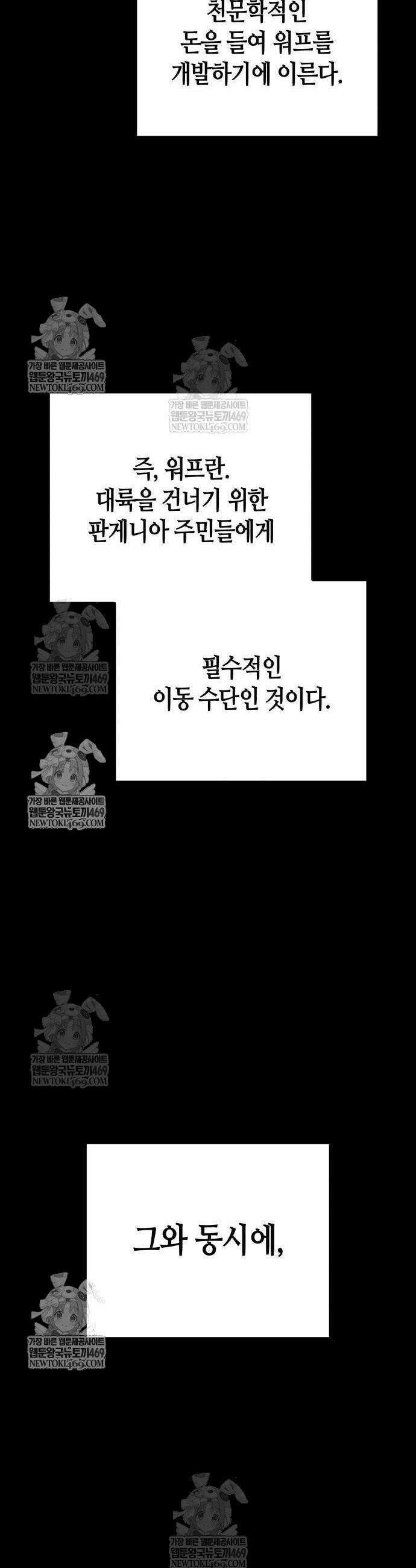히든 특성 13개 들고 시작한다 20화 6
