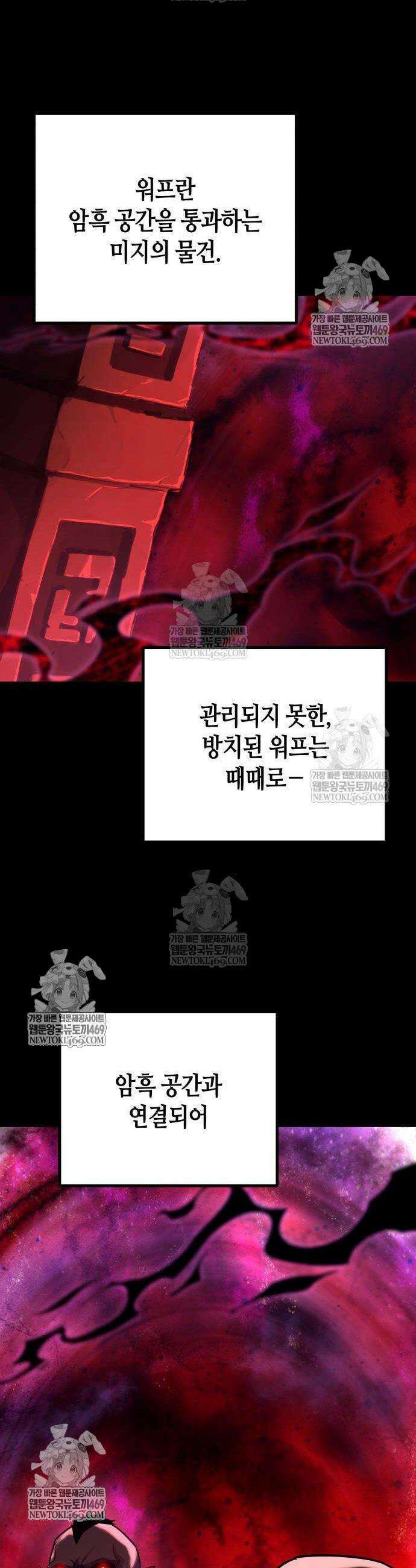 히든 특성 13개 들고 시작한다 20화 7