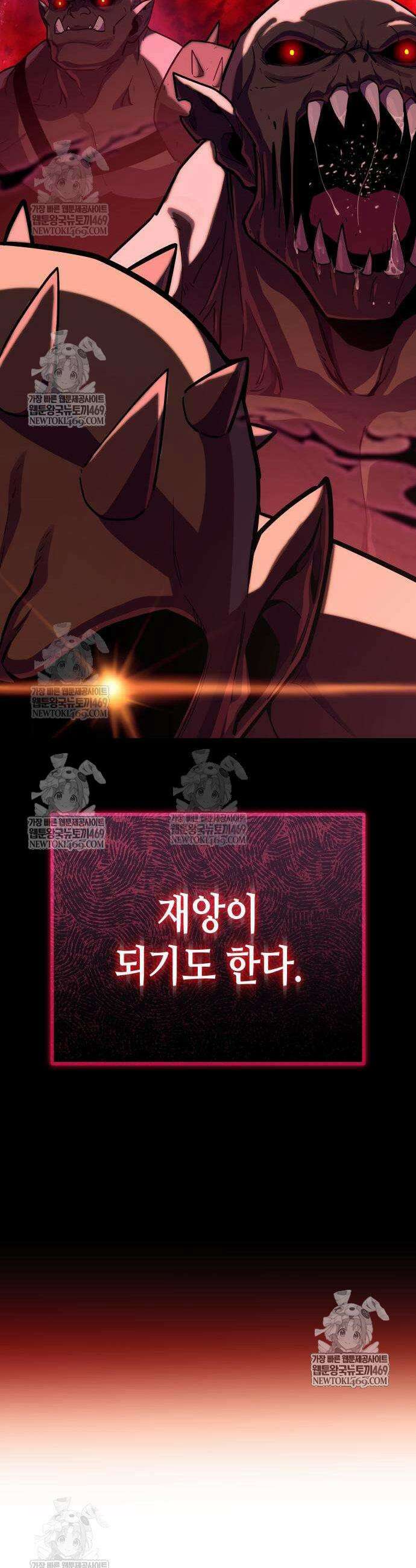 히든 특성 13개 들고 시작한다 20화 8