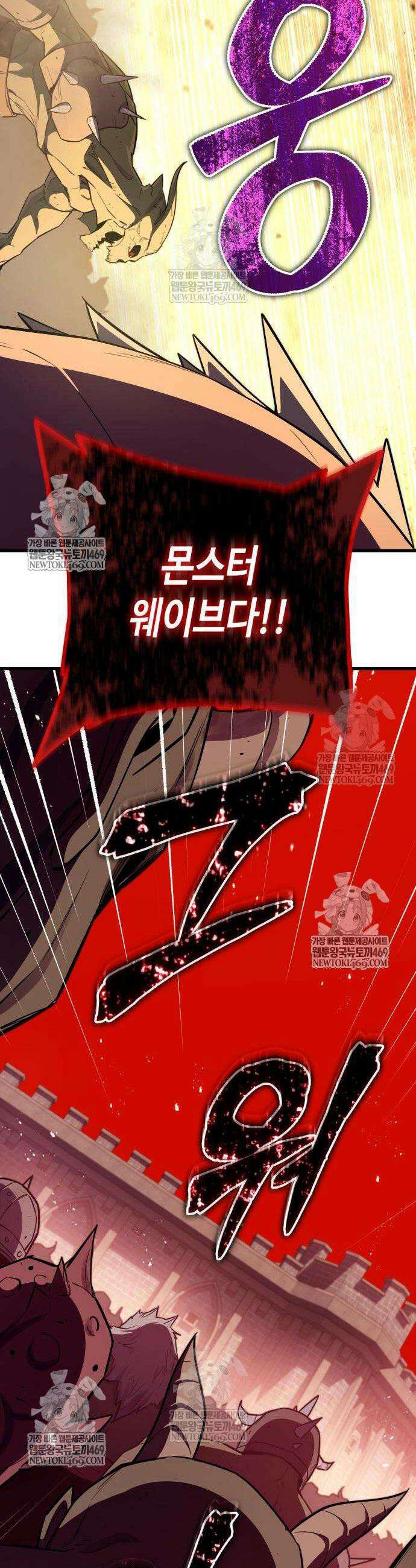 히든 특성 13개 들고 시작한다 20화 11