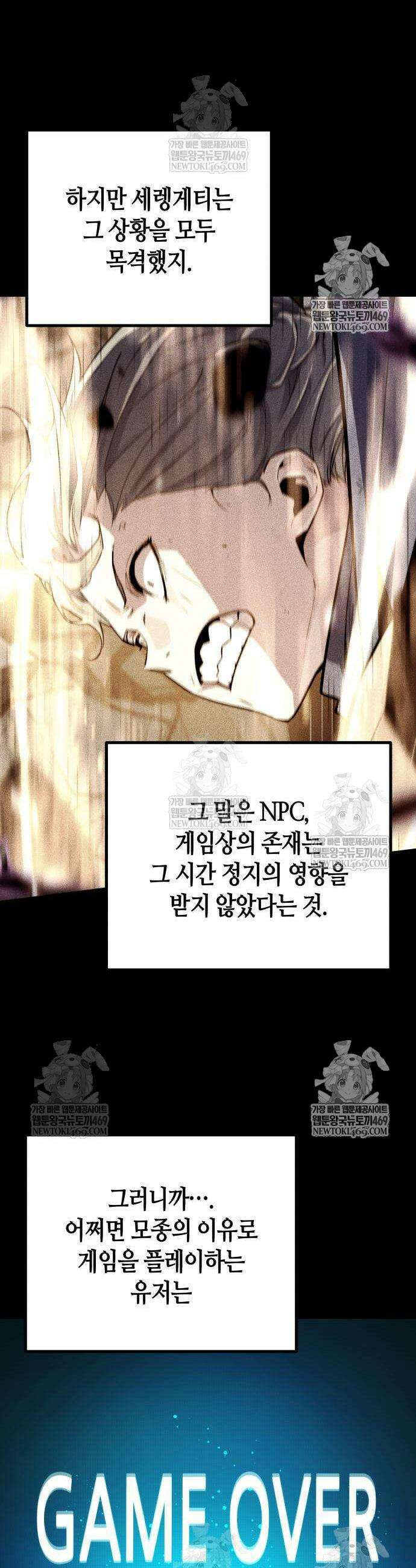 히든 특성 13개 들고 시작한다 20화 16