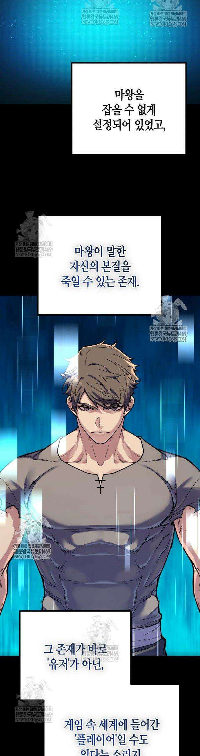 히든 특성 13개 들고 시작한다 20화 17