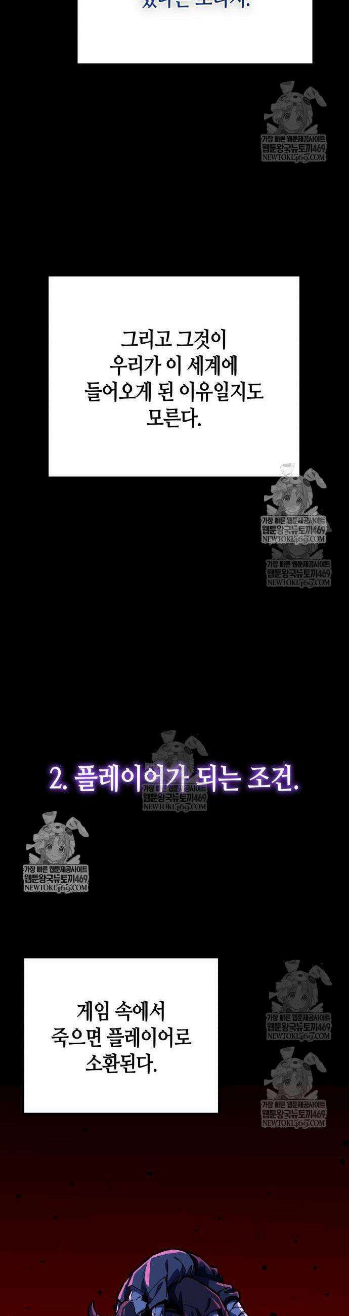 히든 특성 13개 들고 시작한다 20화 18