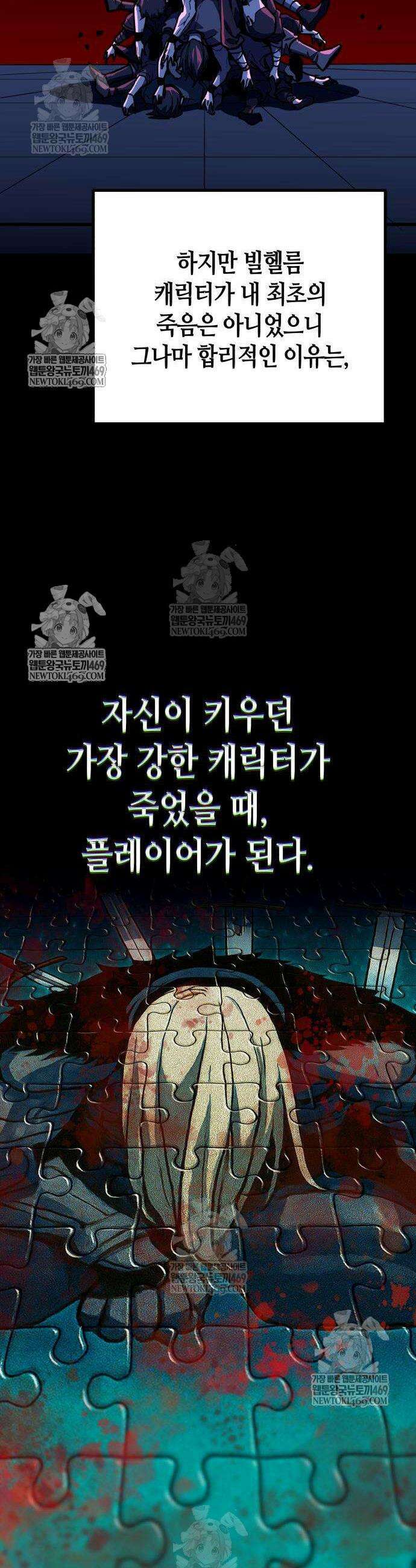 히든 특성 13개 들고 시작한다 20화 19