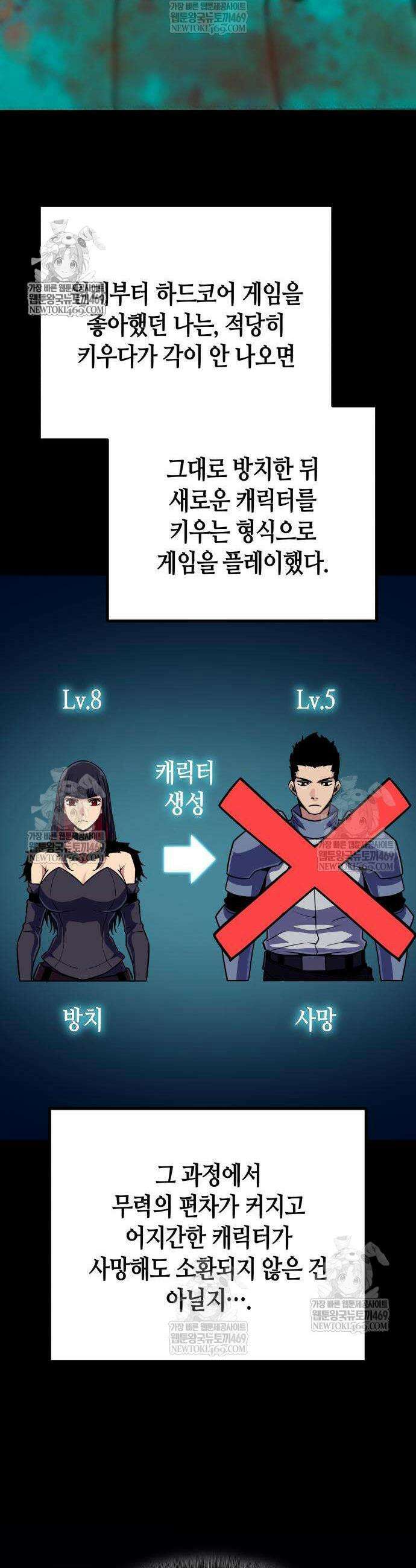 히든 특성 13개 들고 시작한다 20화 20