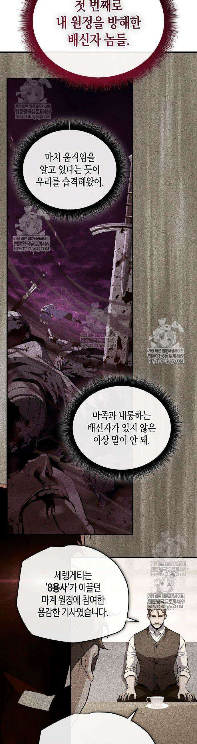히든 특성 13개 들고 시작한다 20화 22