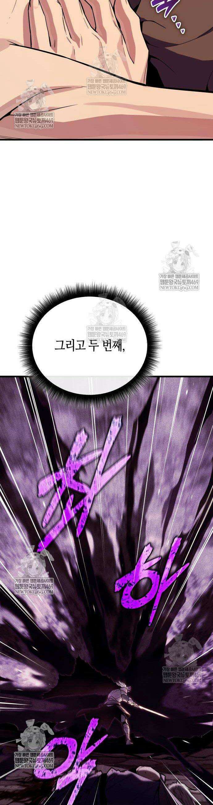 히든 특성 13개 들고 시작한다 20화 24