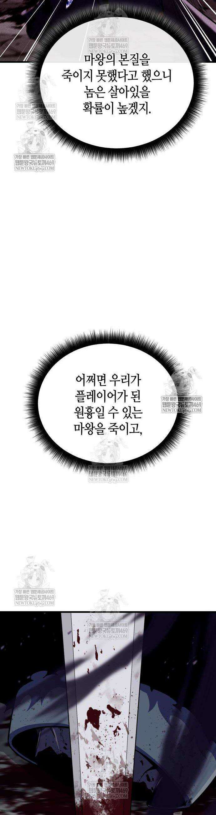 히든 특성 13개 들고 시작한다 20화 25