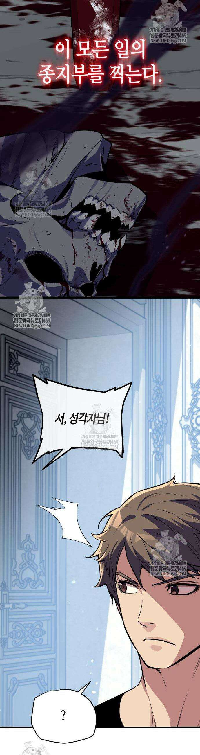 히든 특성 13개 들고 시작한다 20화 26