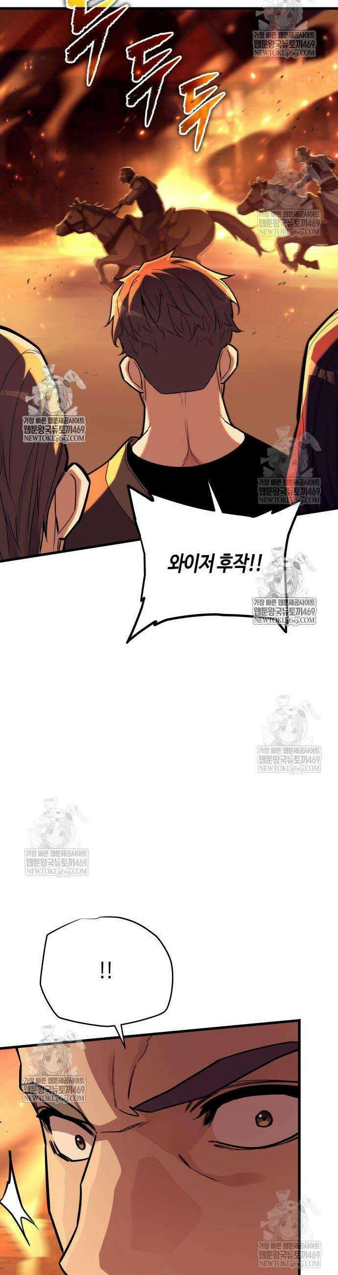 히든 특성 13개 들고 시작한다 20화 35