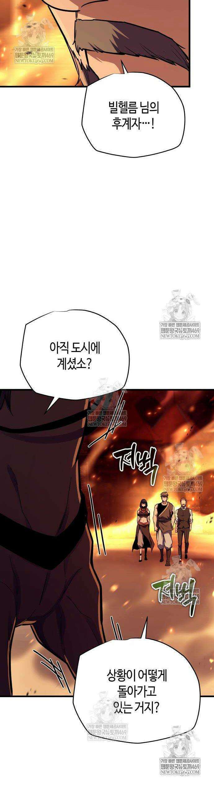 히든 특성 13개 들고 시작한다 20화 36