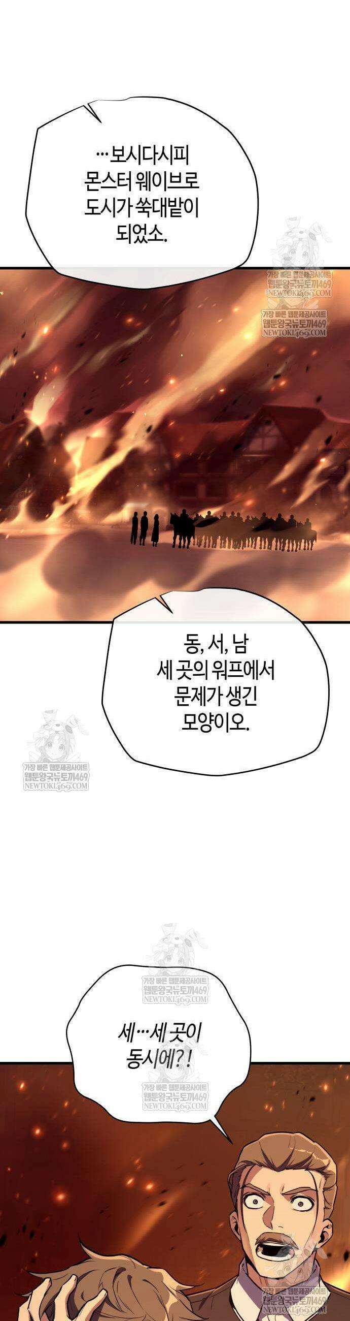 히든 특성 13개 들고 시작한다 20화 37