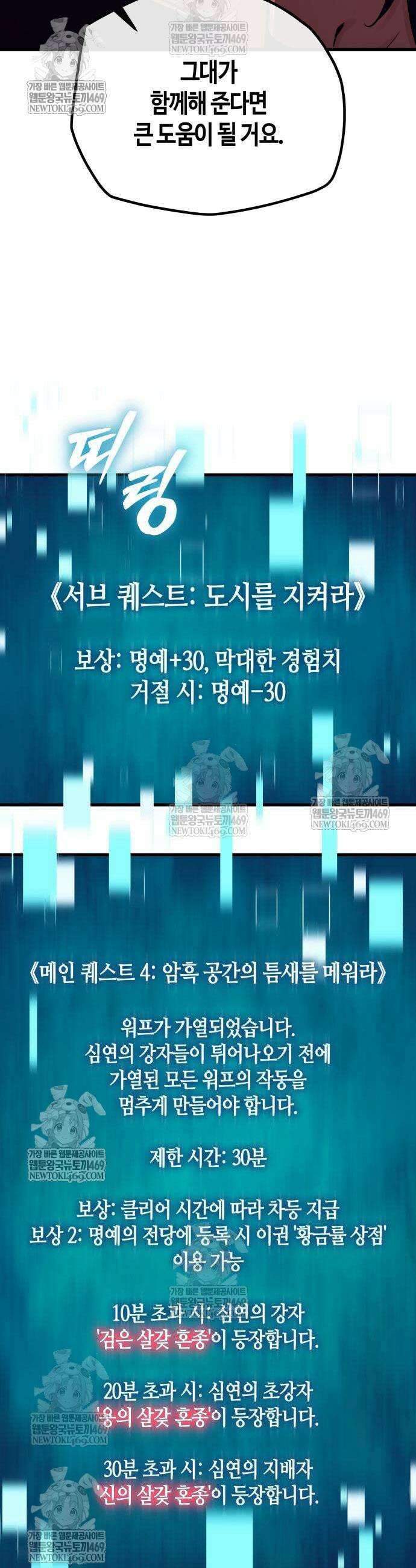 히든 특성 13개 들고 시작한다 20화 39