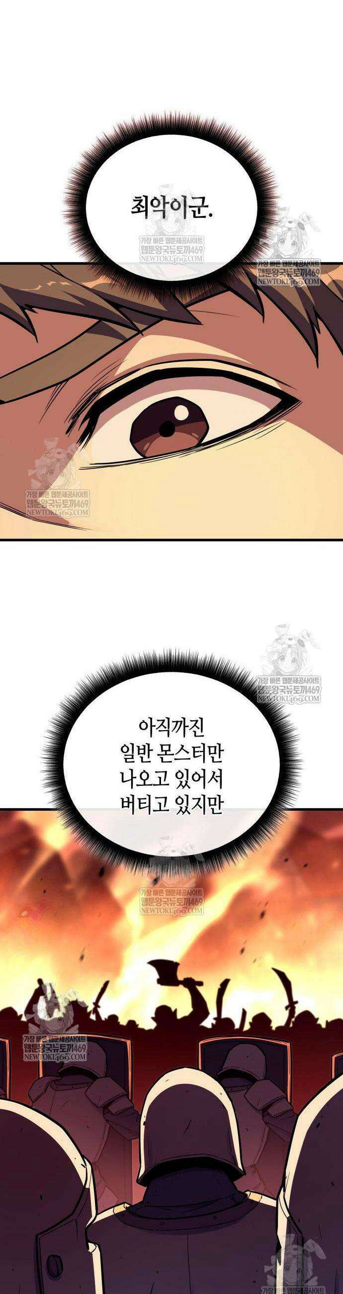 히든 특성 13개 들고 시작한다 20화 42
