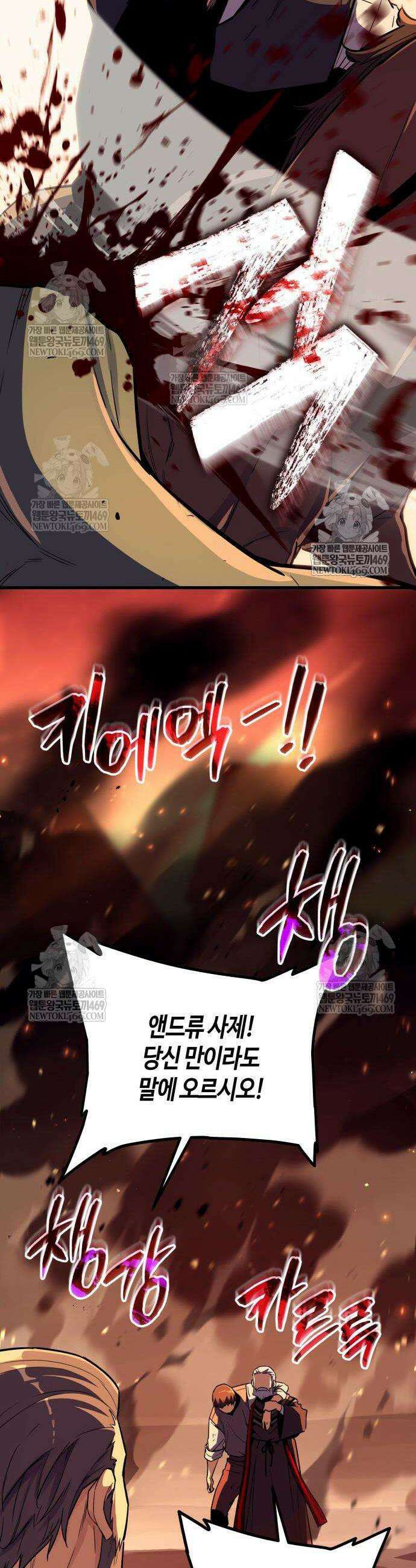 히든 특성 13개 들고 시작한다 20화 61