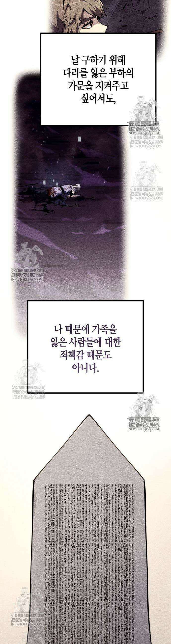 히든 특성 13개 들고 시작한다 20화 71