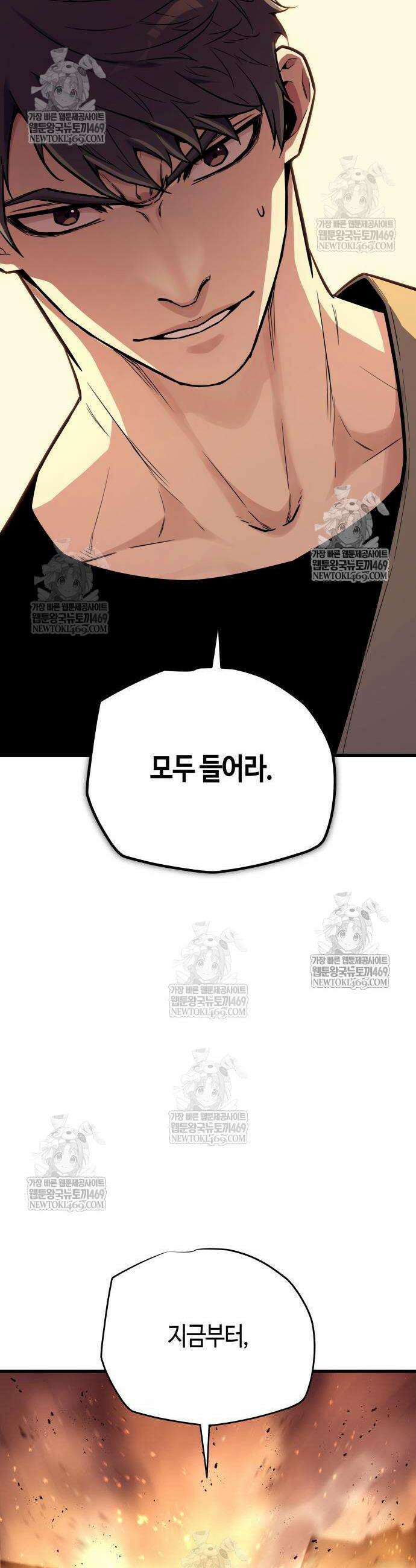 히든 특성 13개 들고 시작한다 20화 73