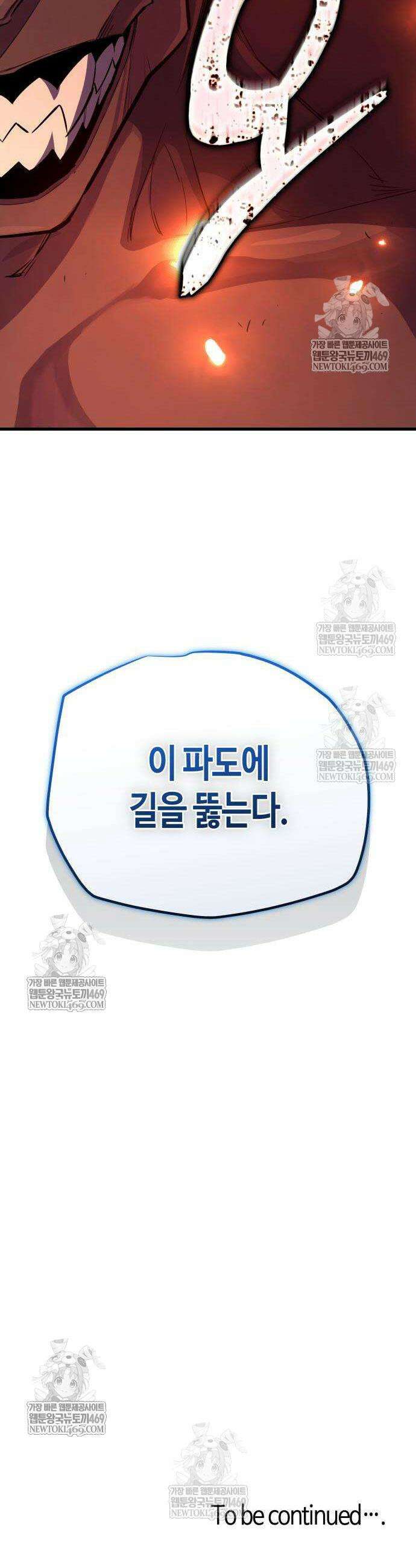 히든 특성 13개 들고 시작한다 20화 76
