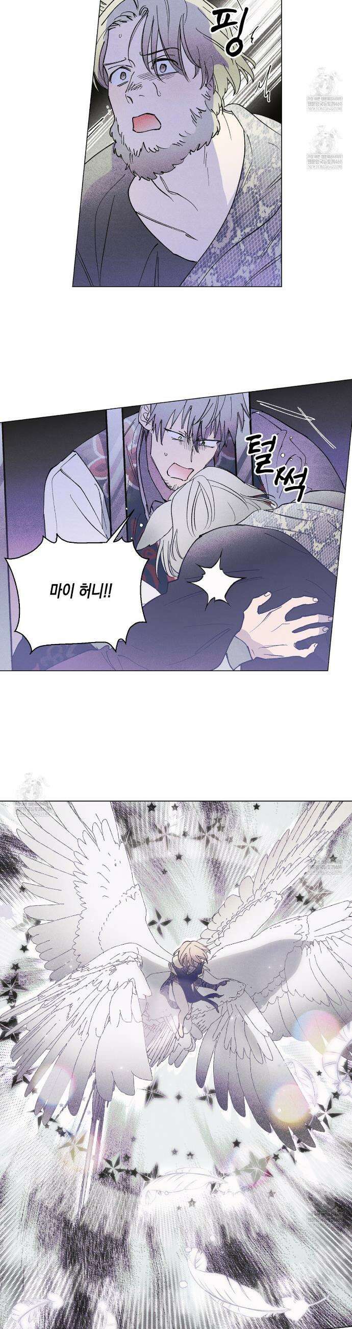 100일 뒤 강공이 되는 남자 72화 6