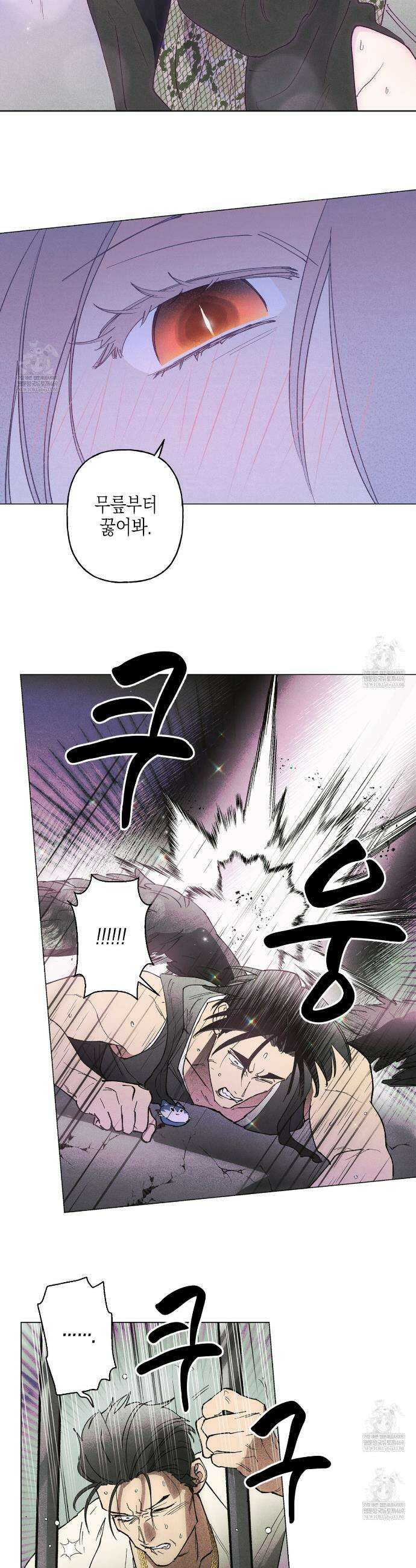 100일 뒤 강공이 되는 남자 72화 8