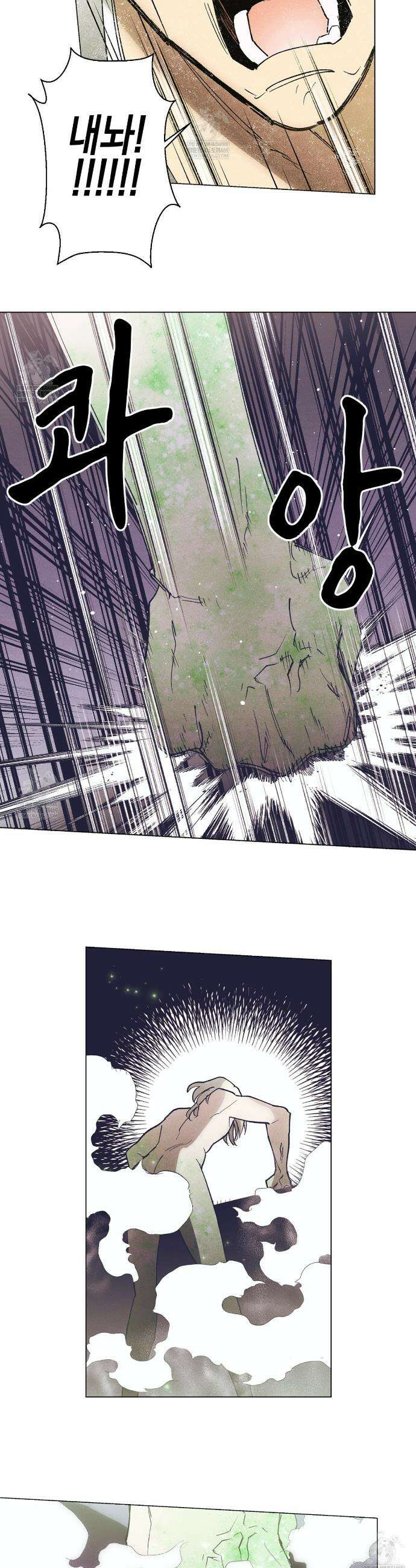 100일 뒤 강공이 되는 남자 72화 22