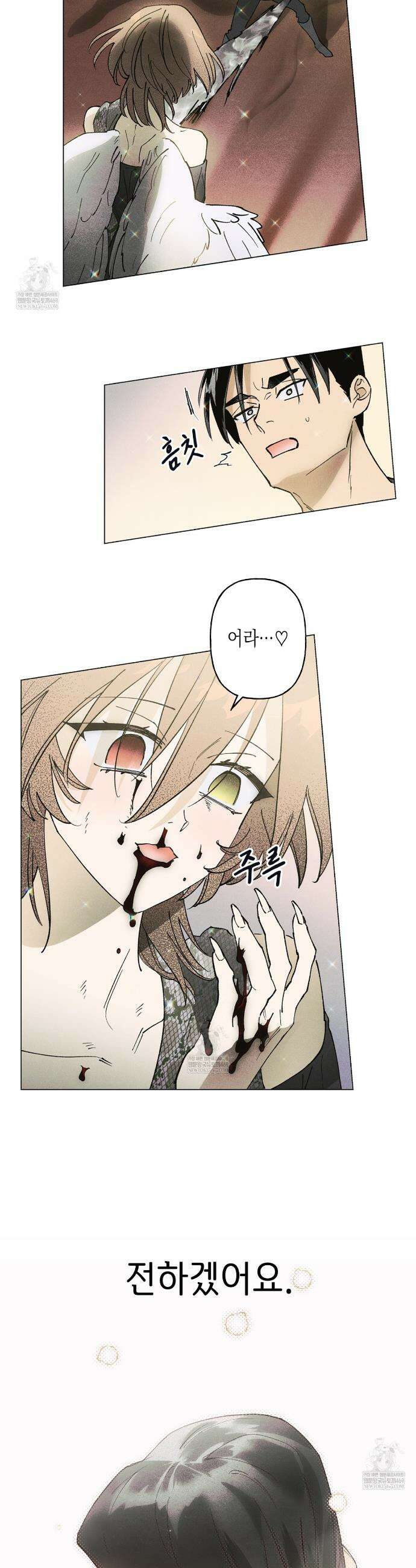 100일 뒤 강공이 되는 남자 72화 26