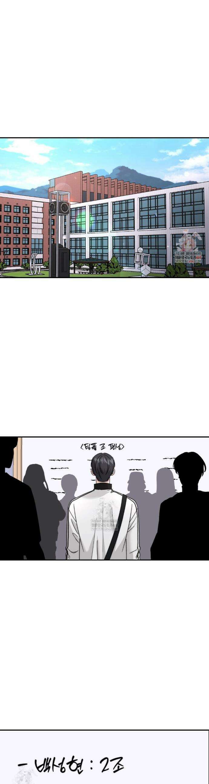 꼴라쥬 13화 1