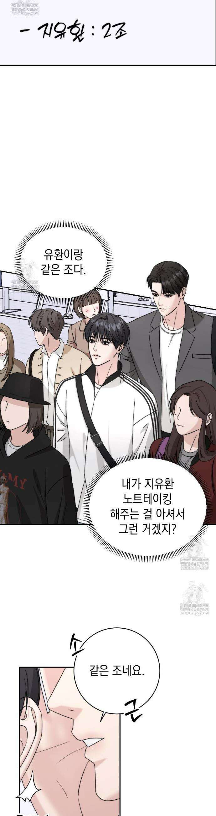 꼴라쥬 13화 2