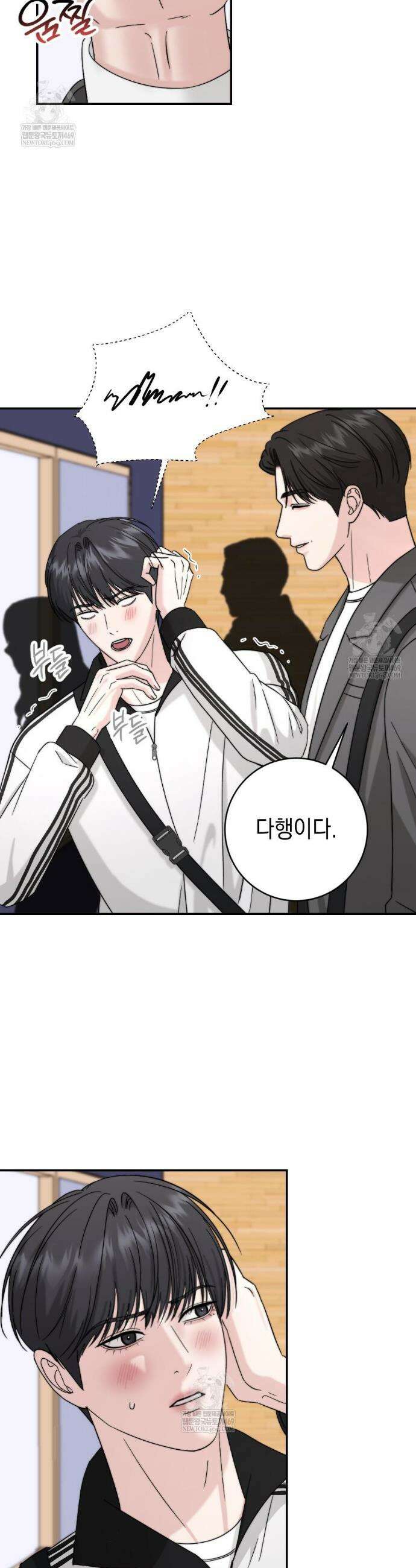 꼴라쥬 13화 3