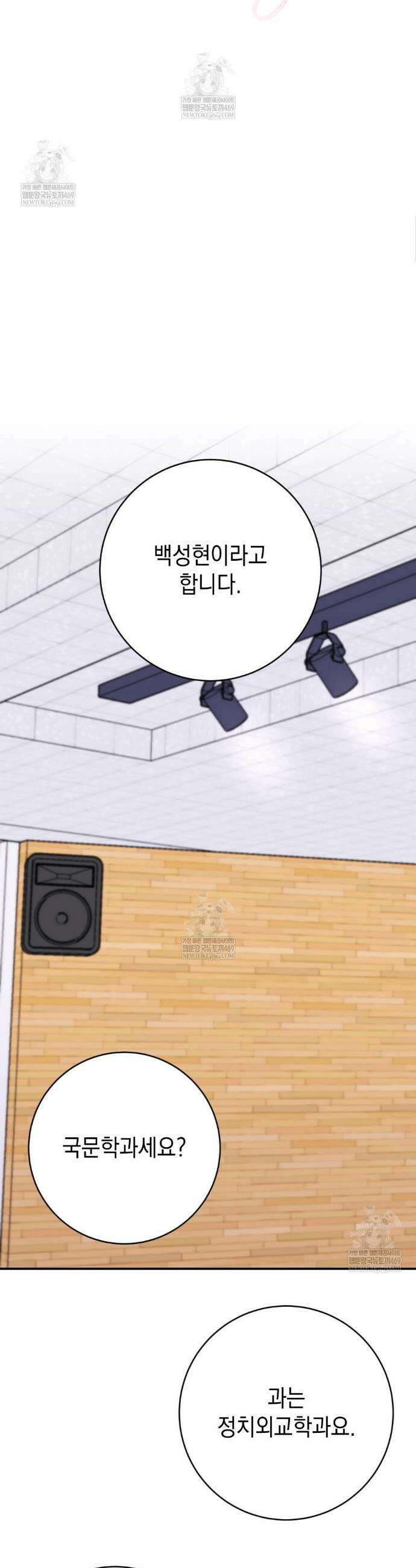 꼴라쥬 13화 5