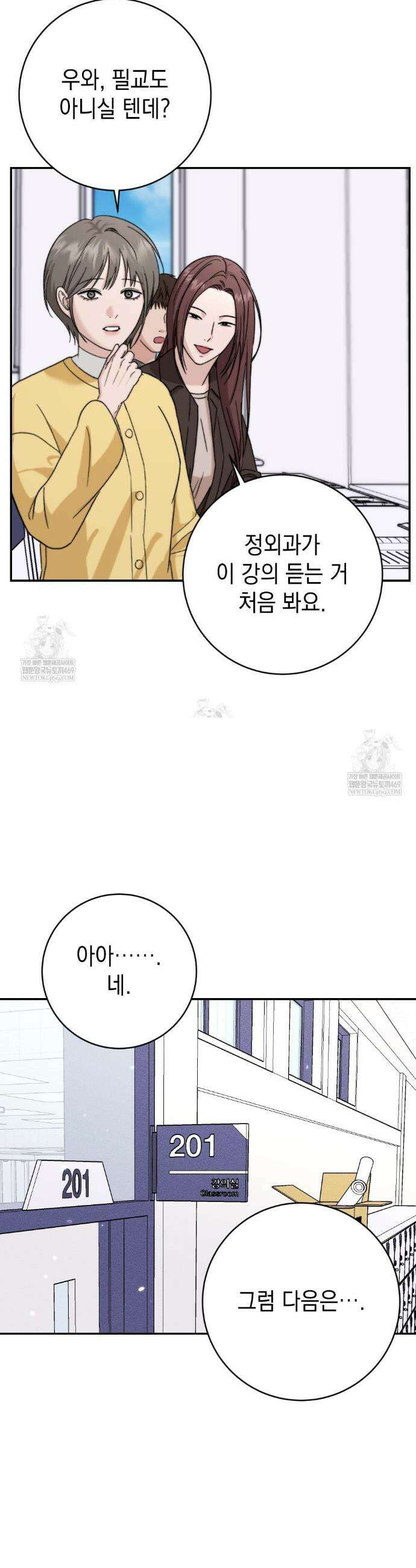 꼴라쥬 13화 6