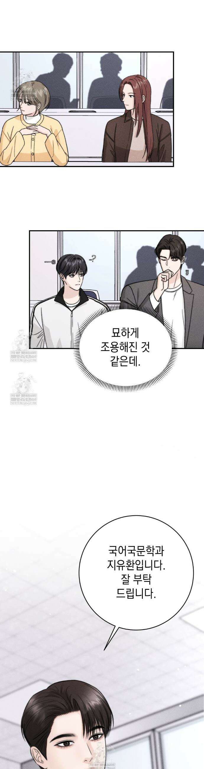 꼴라쥬 13화 7