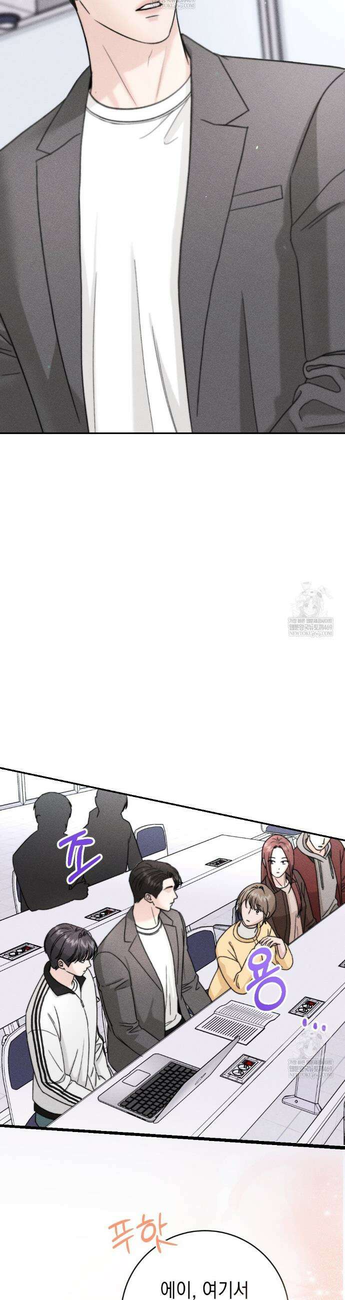 꼴라쥬 13화 8