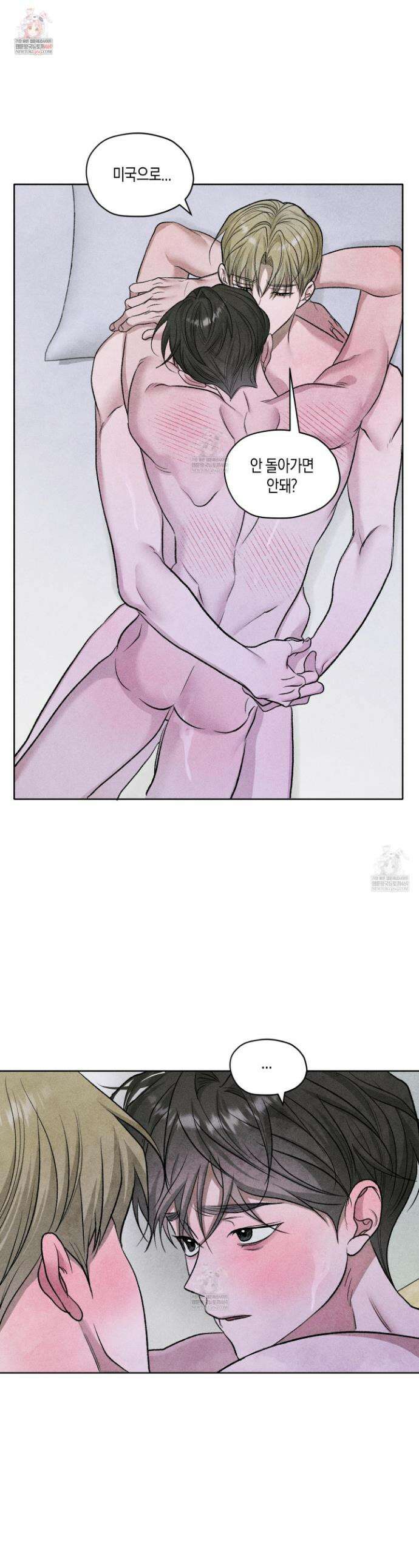 꽃이 지는 연못 68화 1