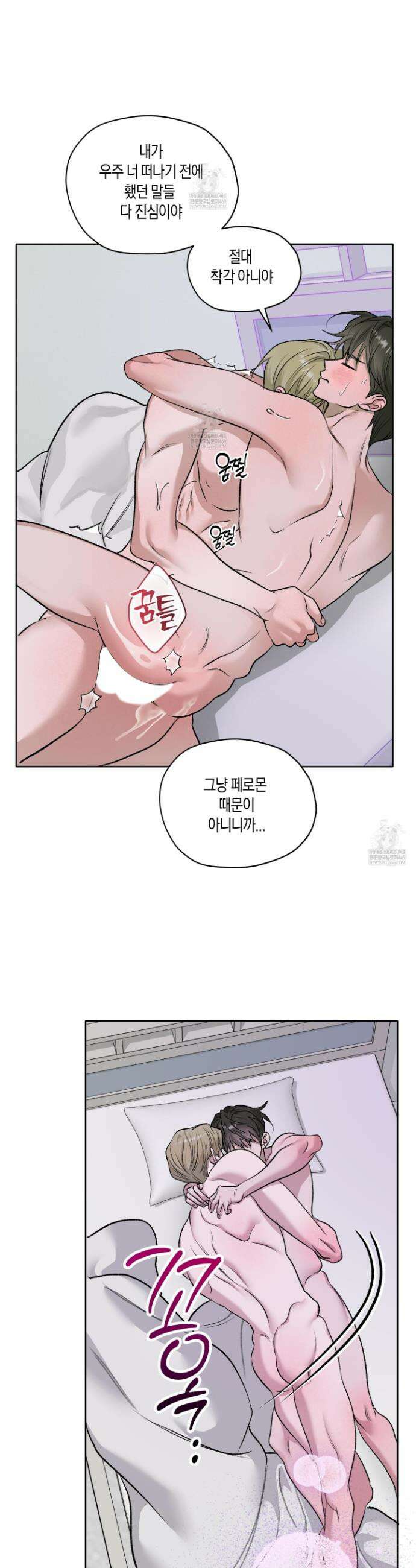 꽃이 지는 연못 68화 5