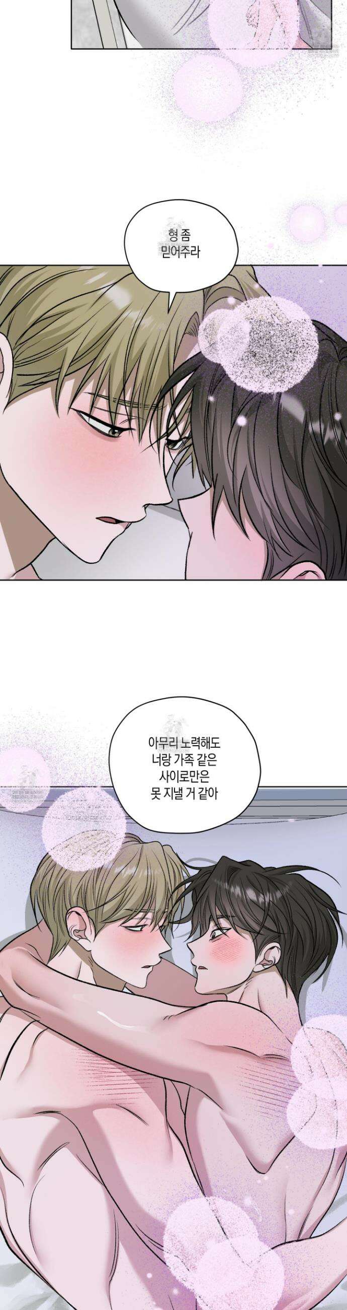 꽃이 지는 연못 68화 6