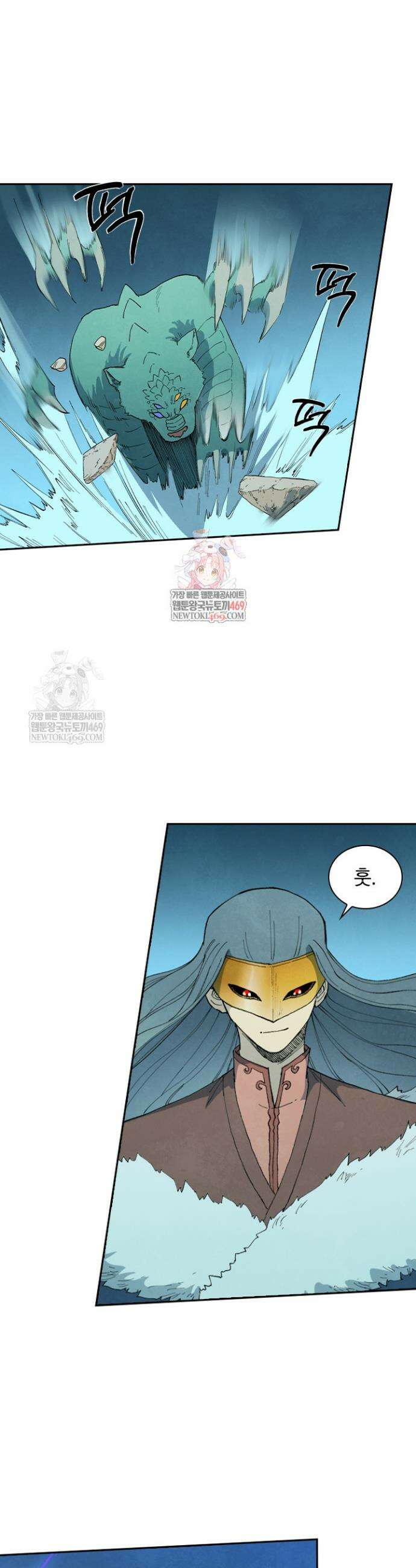 성무신결 919화 1
