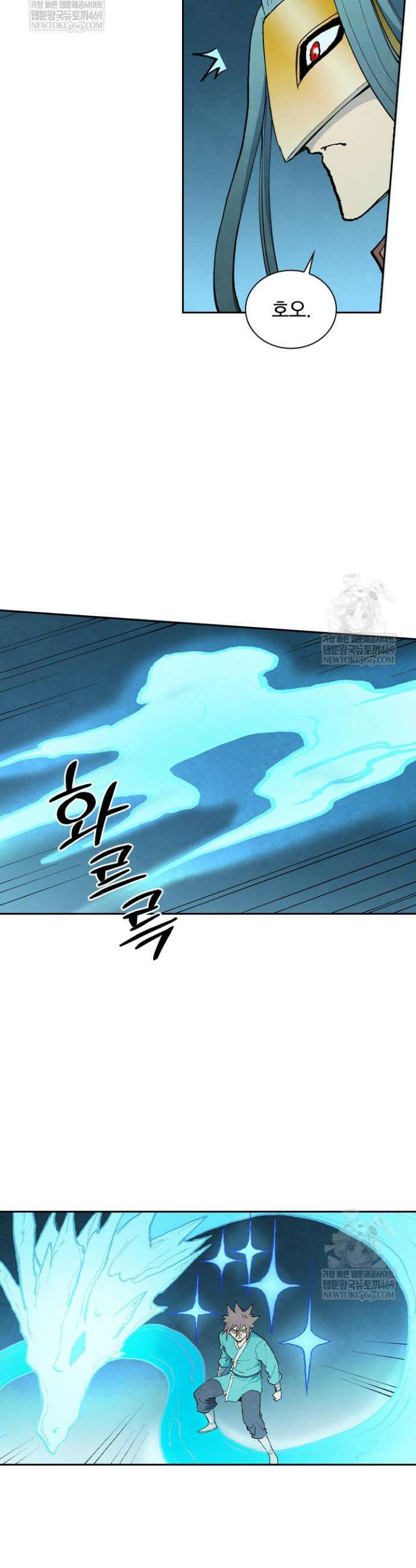 성무신결 919화 14