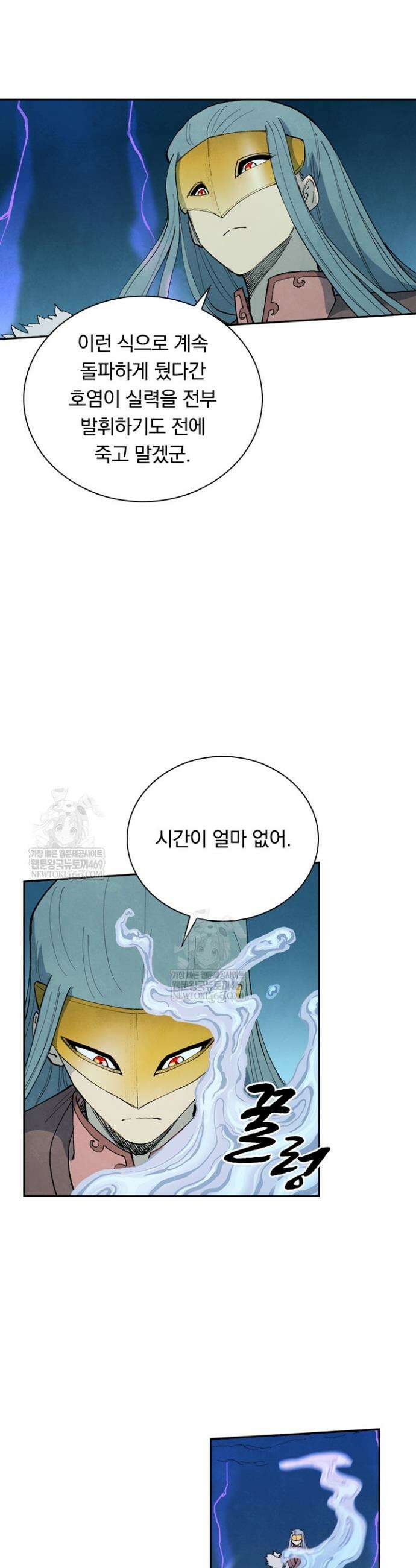 성무신결 919화 15