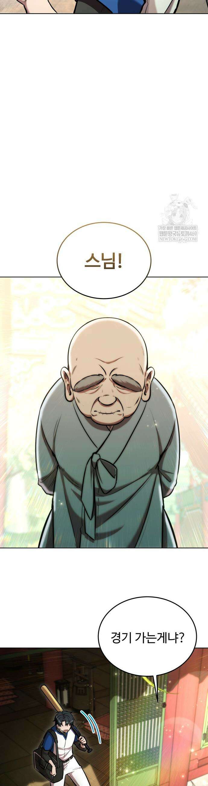 몽둥이기사 단 1화 4