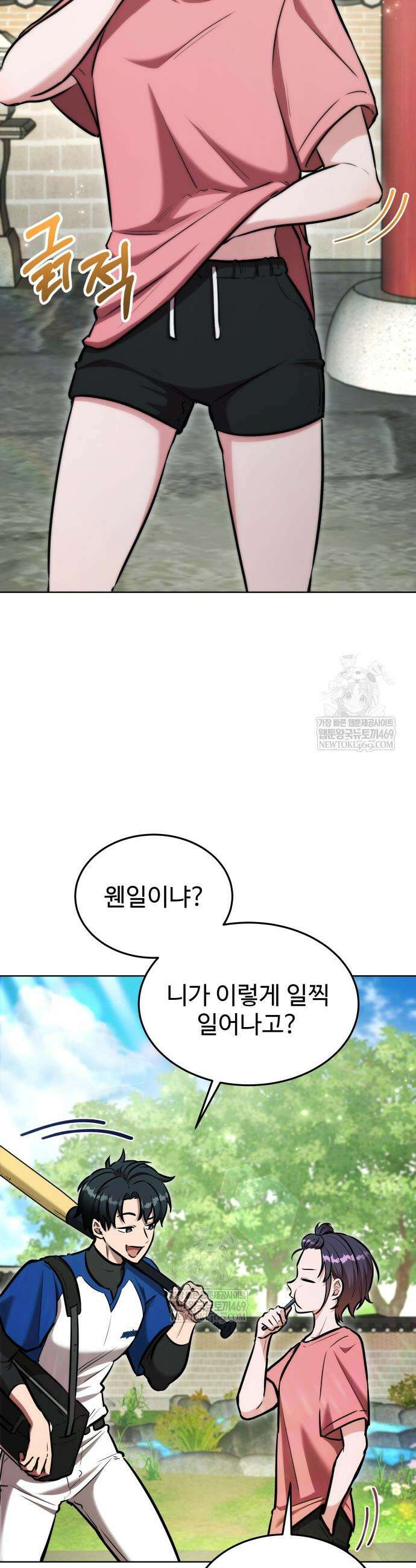 몽둥이기사 단 1화 7
