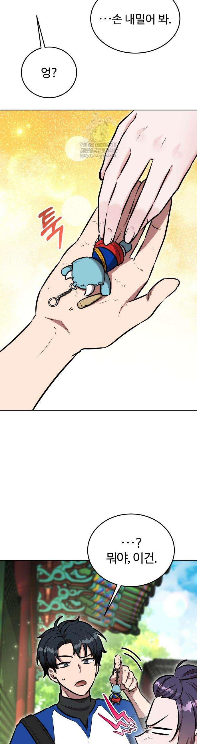 몽둥이기사 단 1화 8