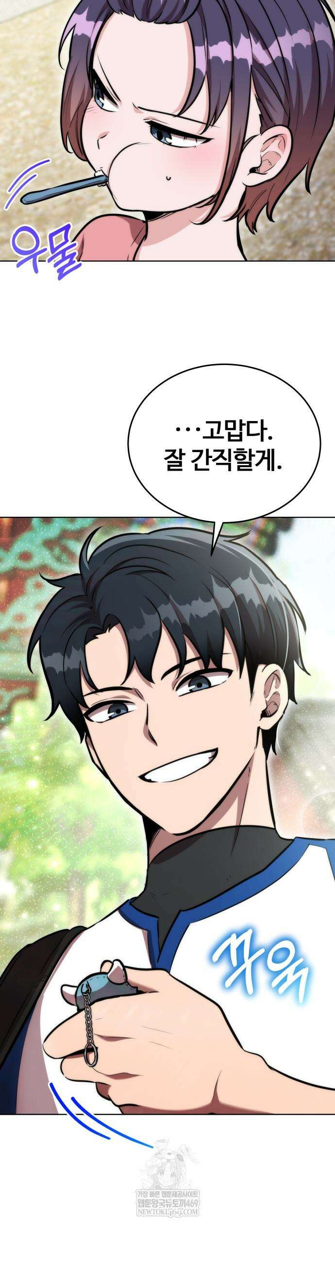 몽둥이기사 단 1화 11