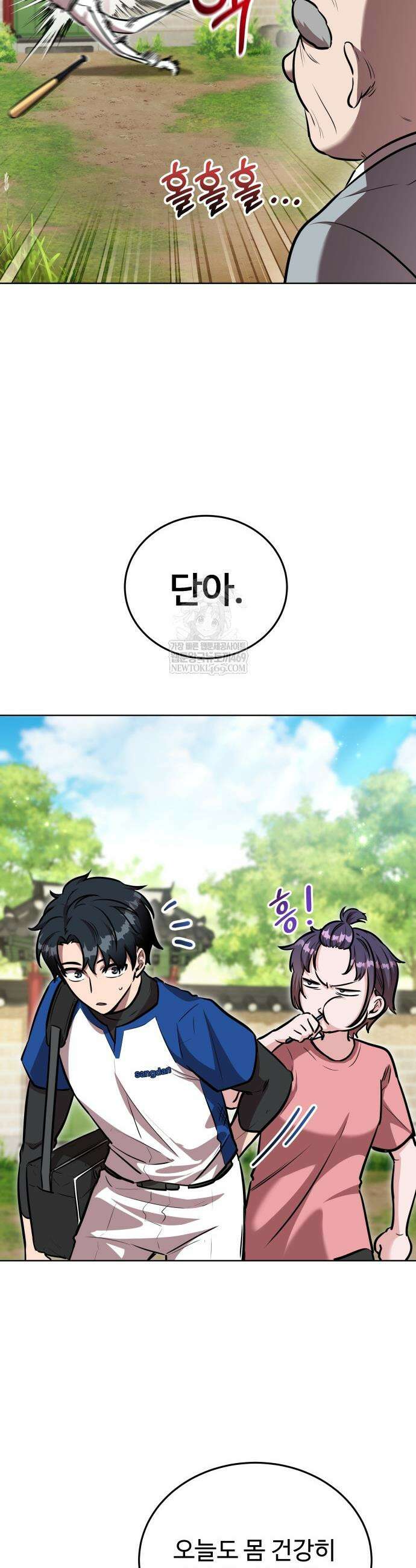 몽둥이기사 단 1화 13