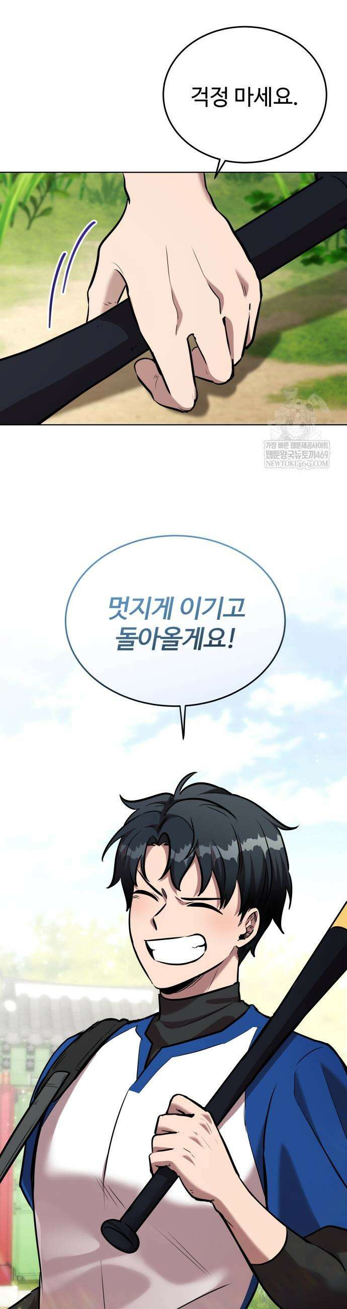 몽둥이기사 단 1화 15