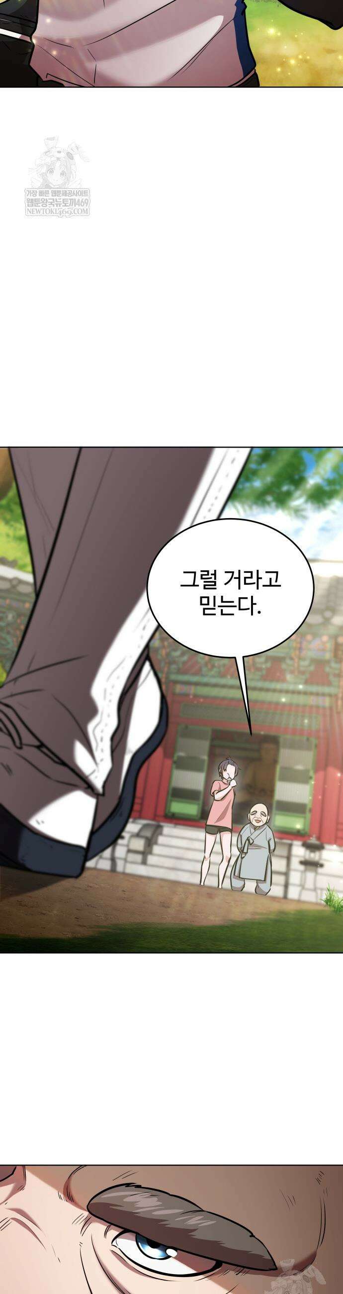 몽둥이기사 단 1화 16